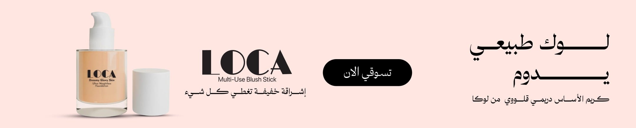 mobile banner