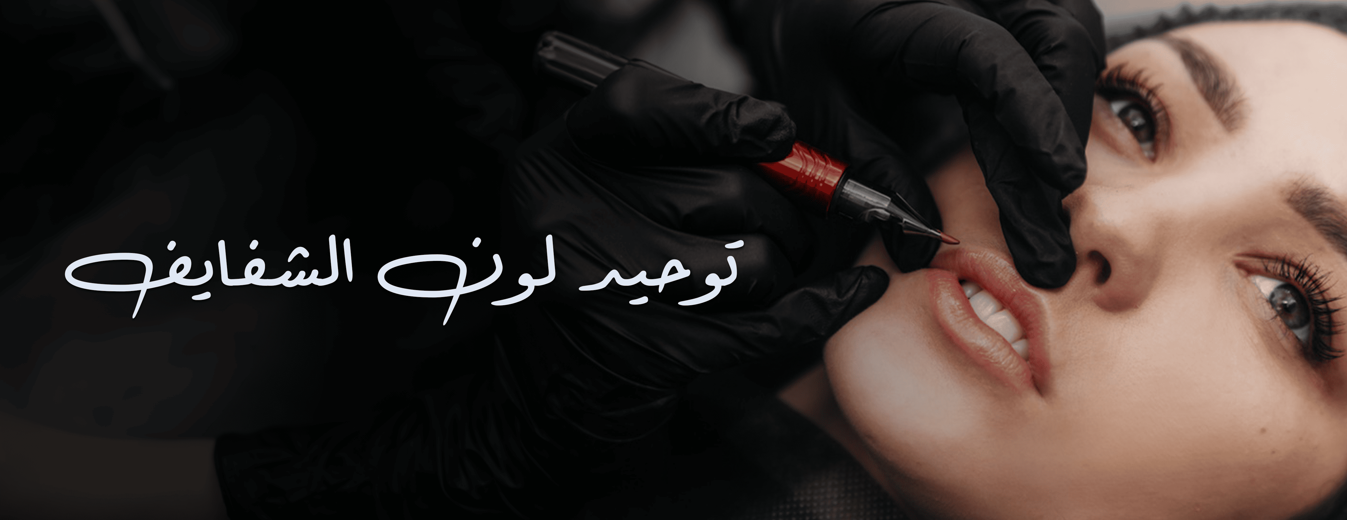 fixed banner