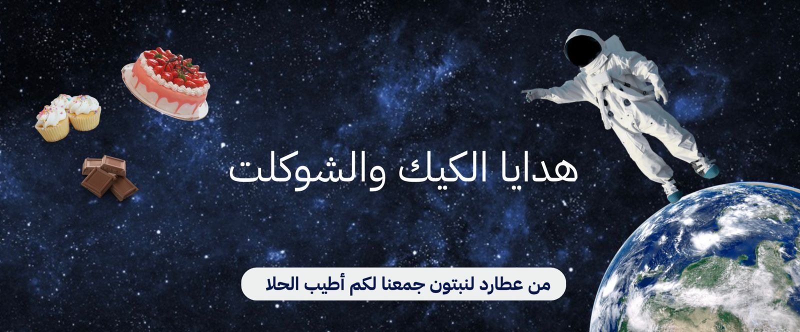 fixed banner