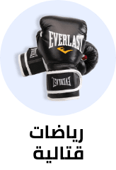 الرياضات القتالية