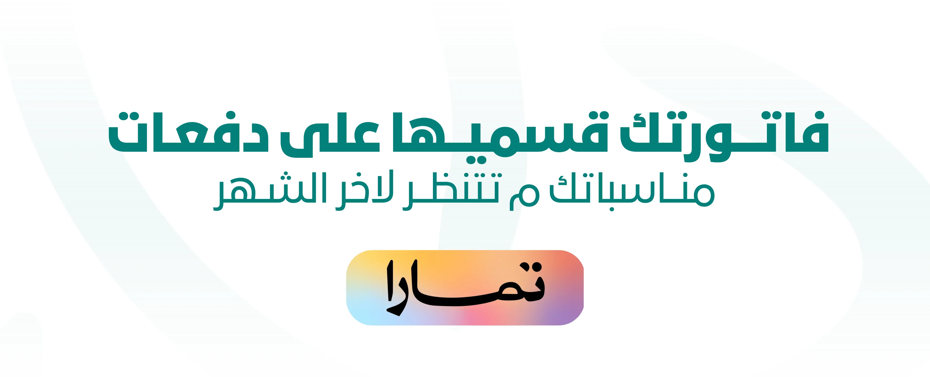 fixed banner