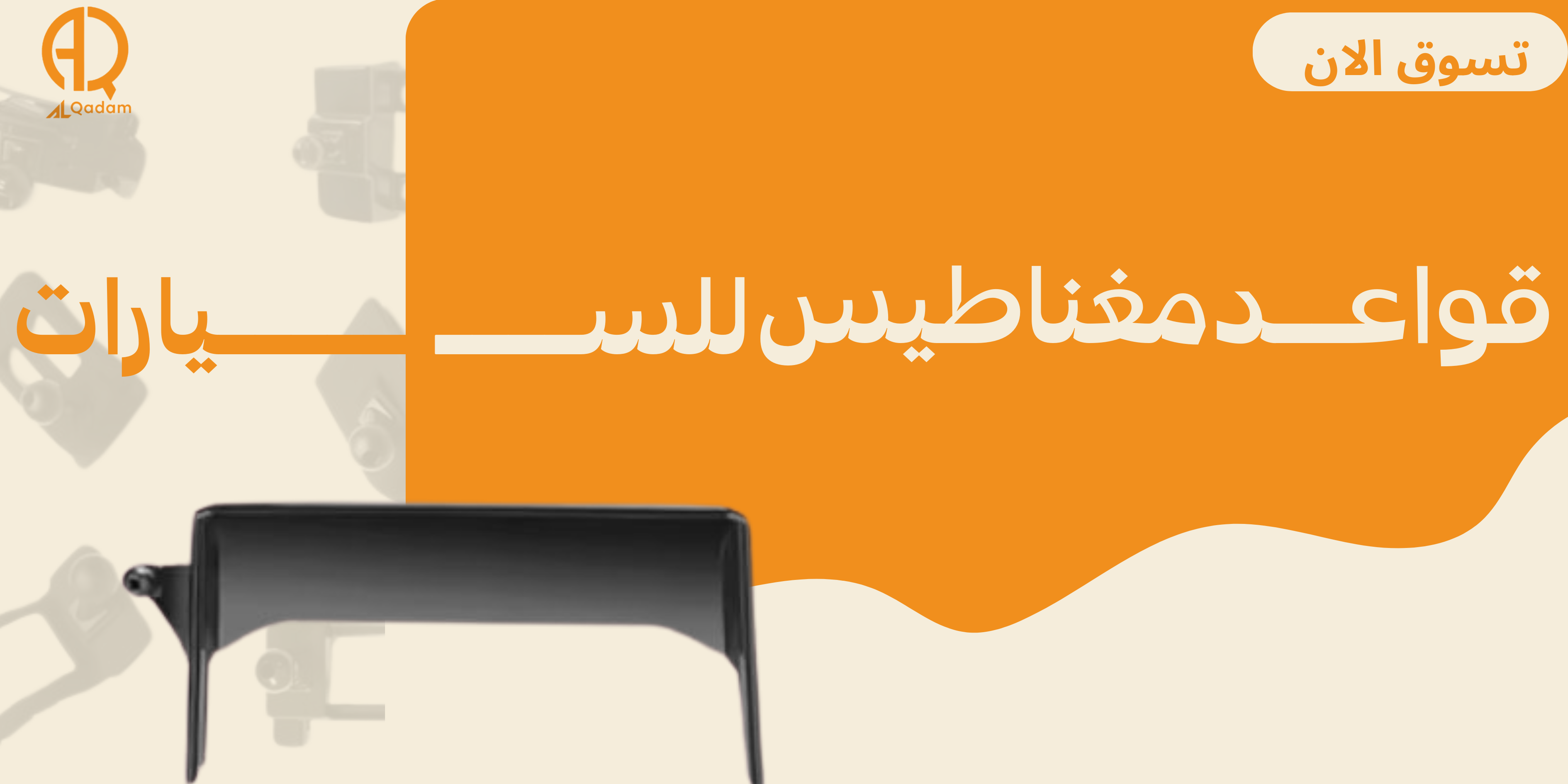 fixed banner