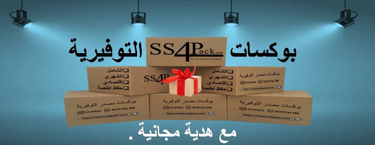 SOURCE SUPPLY FOR PACKAGING image-slider-0