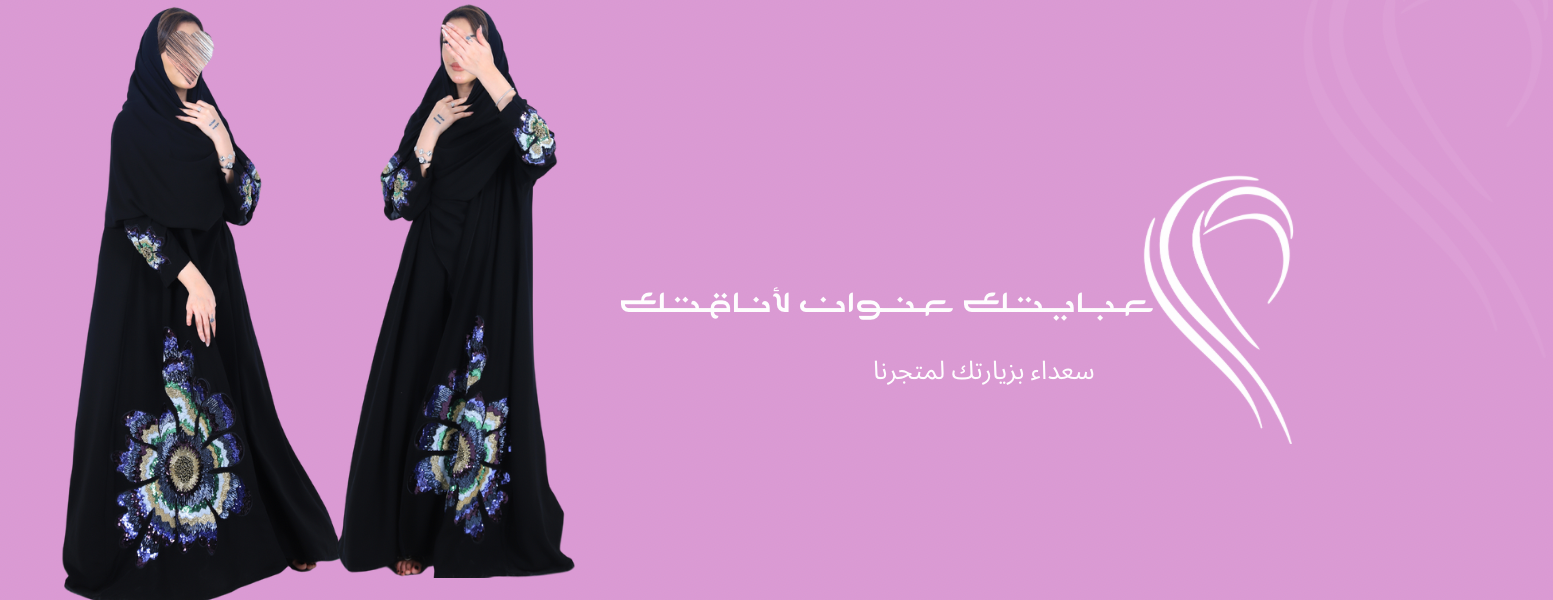 عبق image-slider-0