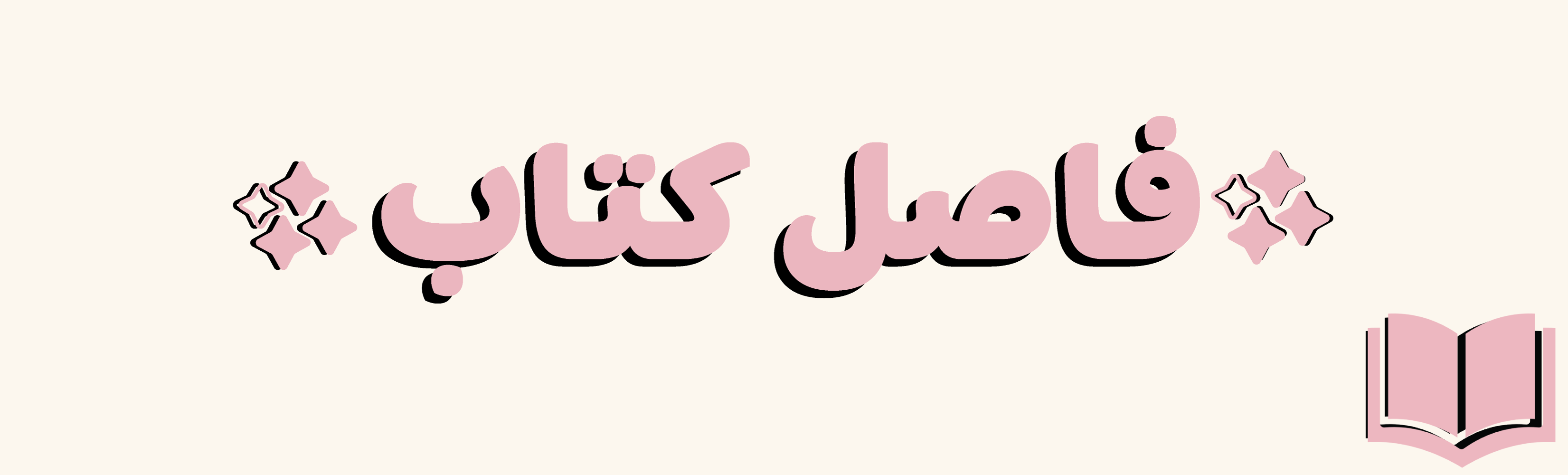 fixed banner