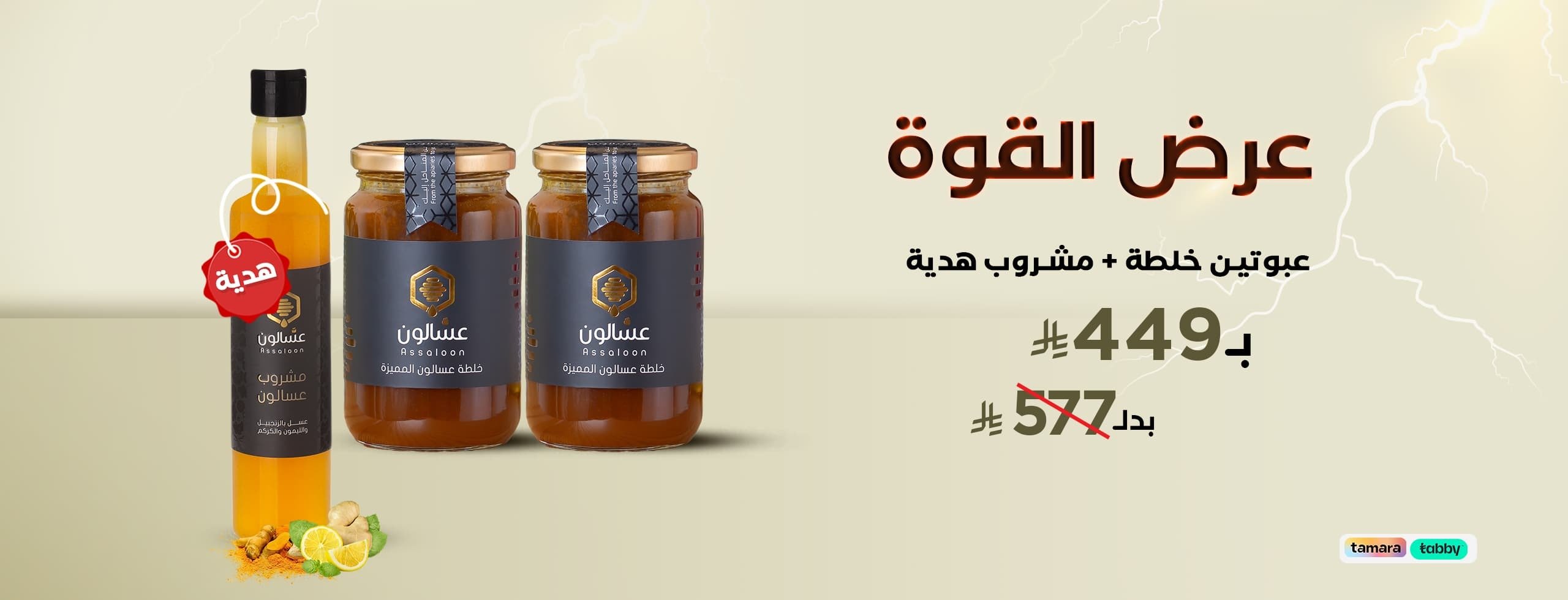 عسَّالون