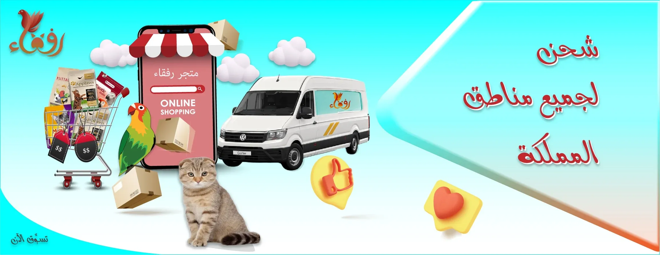 رفقاء الحيوان image-slider-0