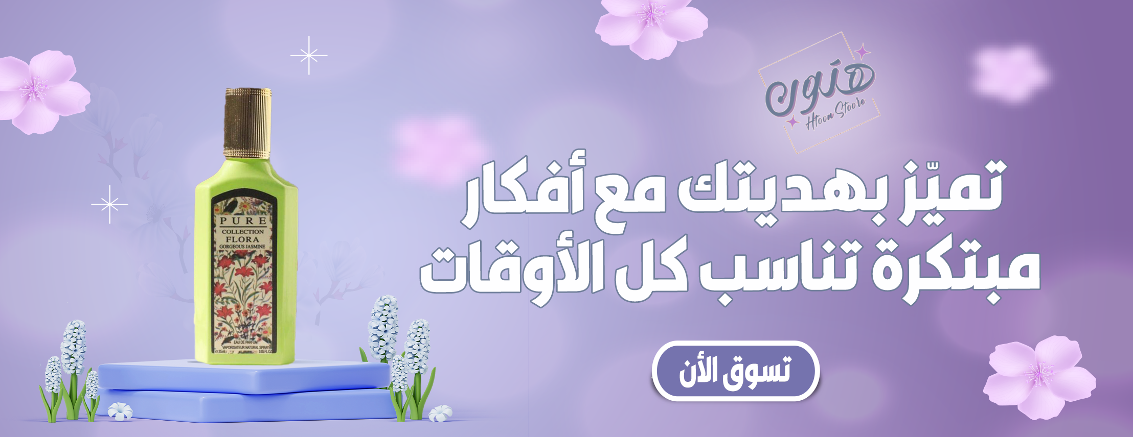 هتون للهدايا image-slider-1