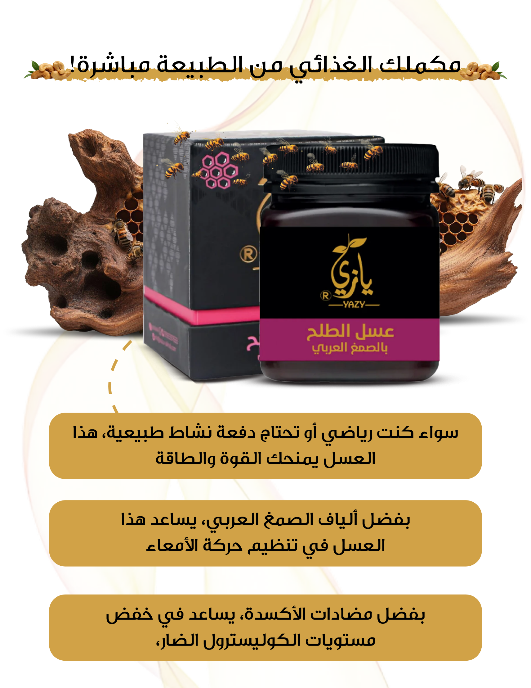 متجر يازي