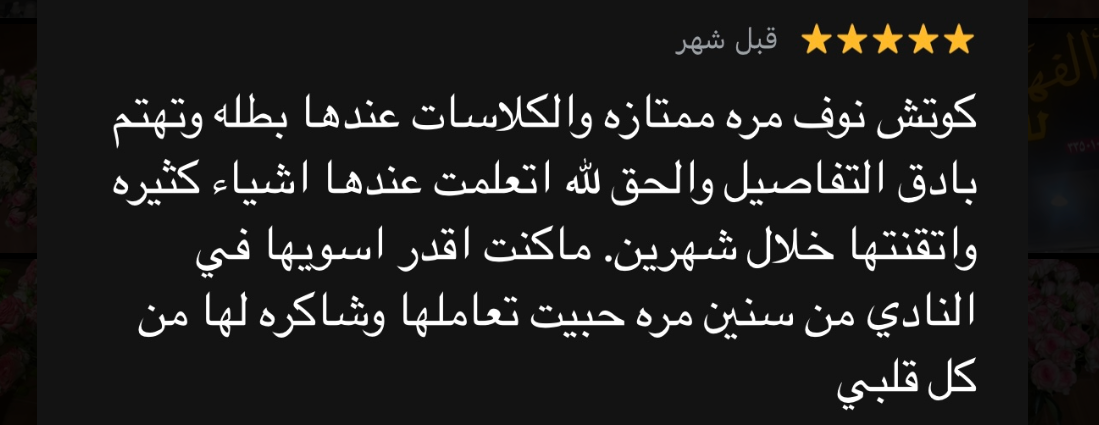 نادي نوف كسار الرياضي image-slider-3