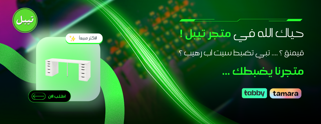 fixed banner