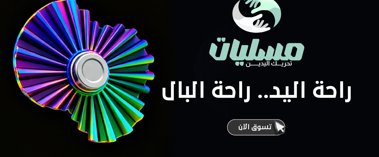 fixed banner