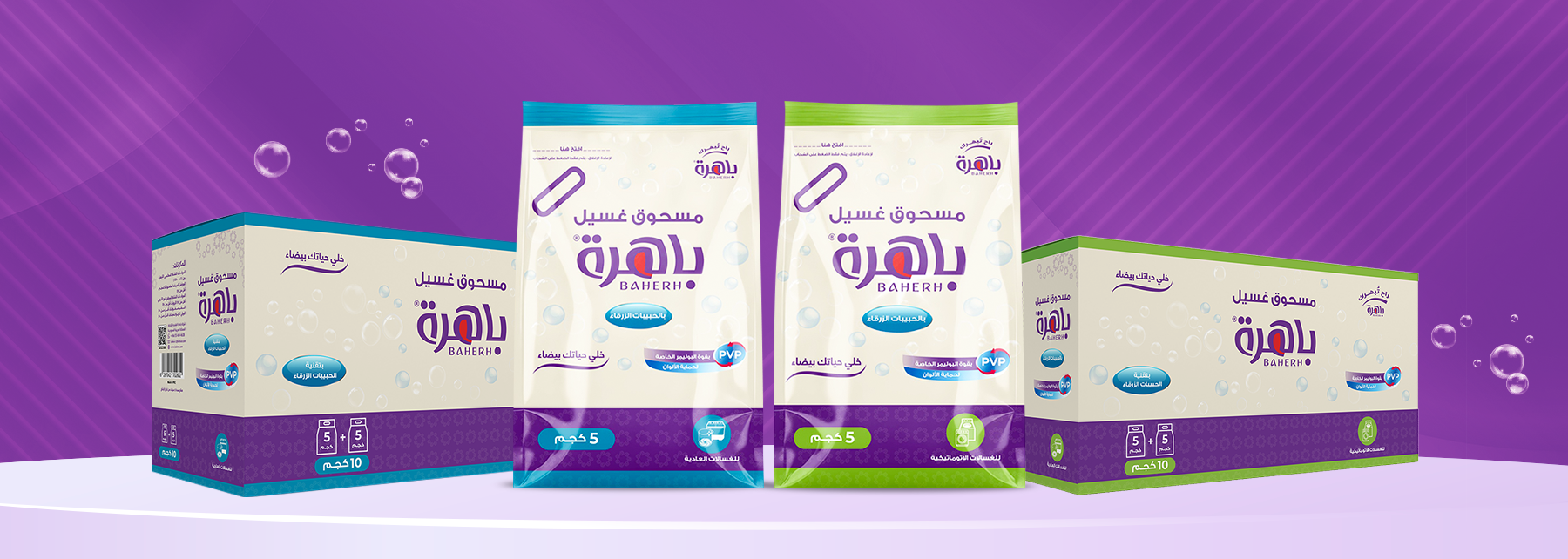 Detergents | detergent