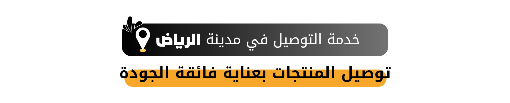 fixed banner