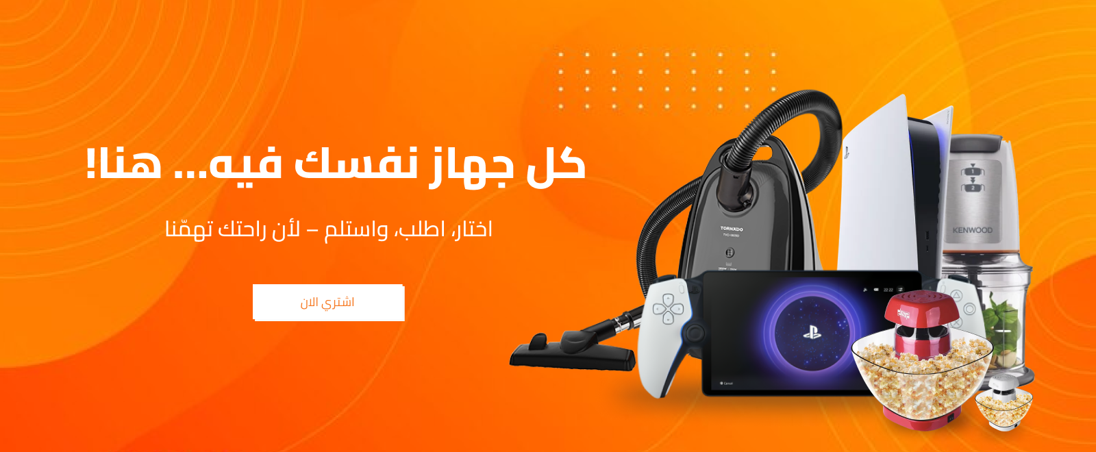 arab-tronix- عرب ترونيكس image-slider-0