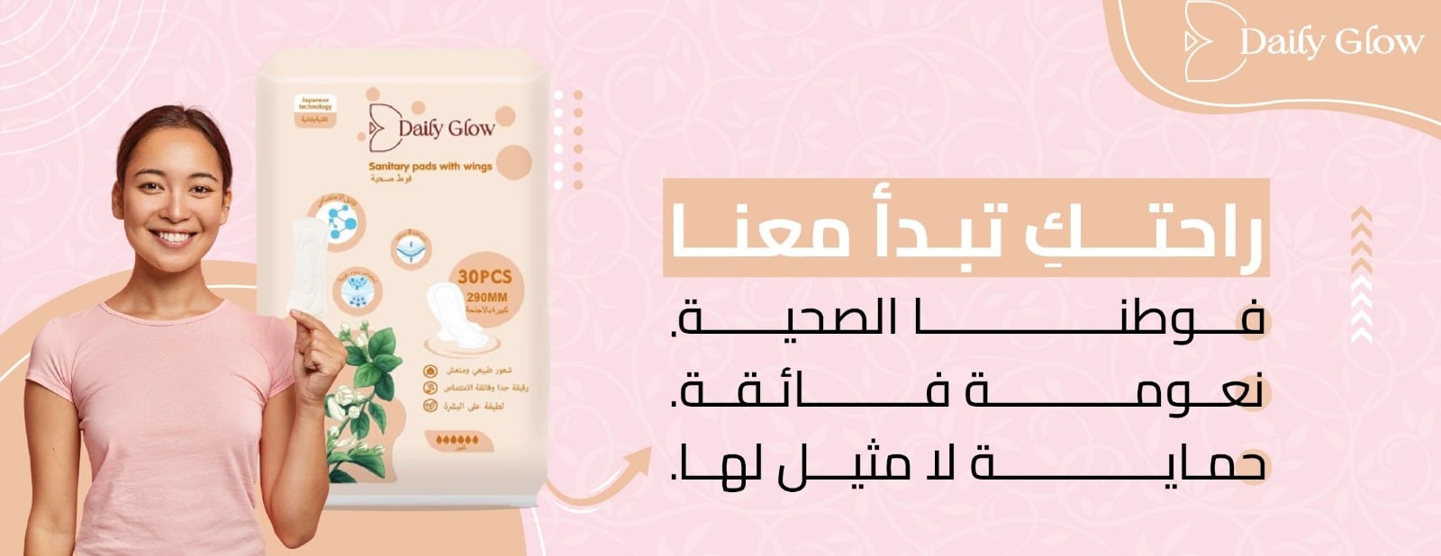 Daily Glow image-slider-0