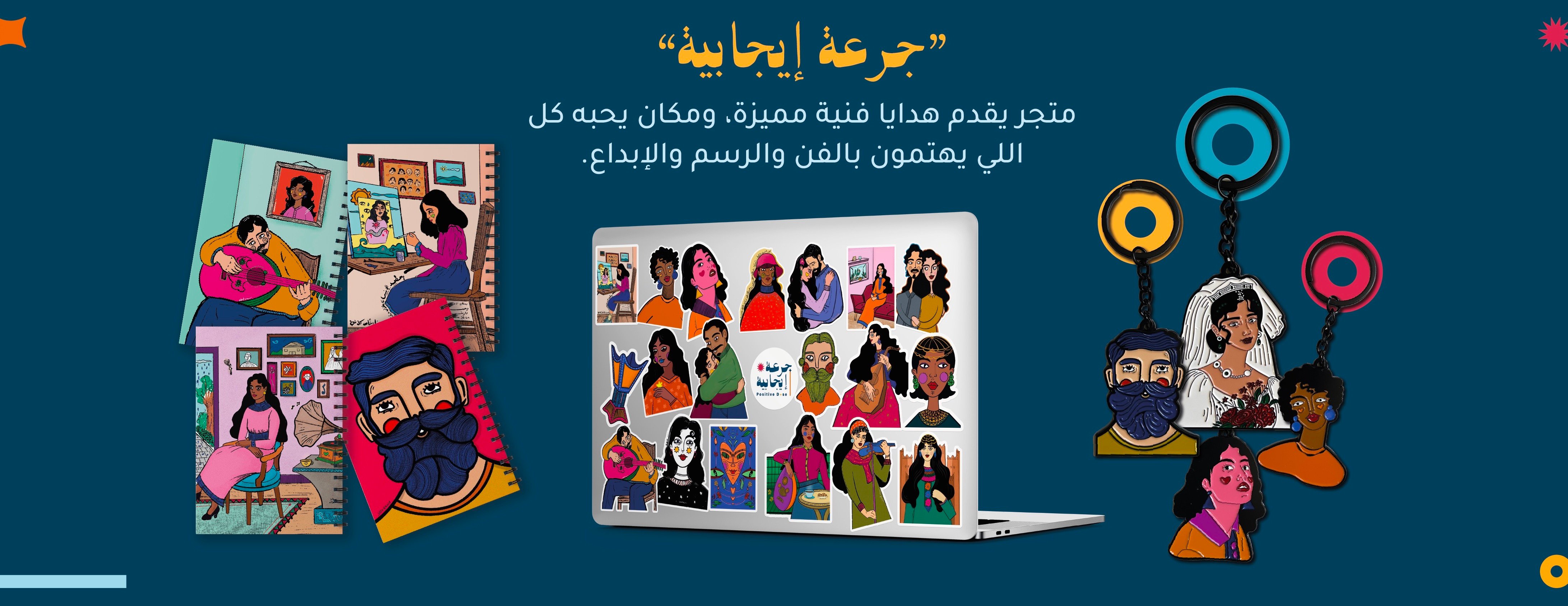 جرعة إيجابية image-slider-0