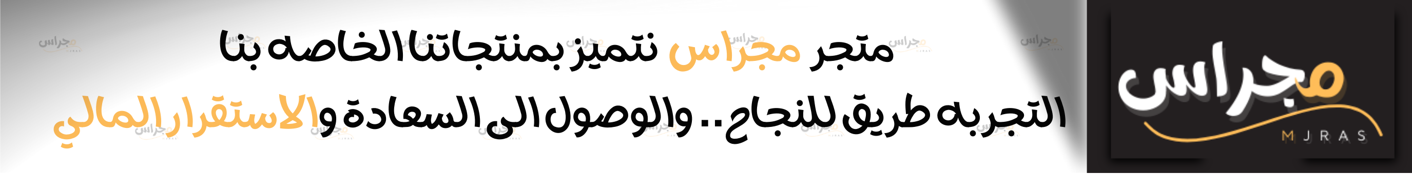 fixed banner