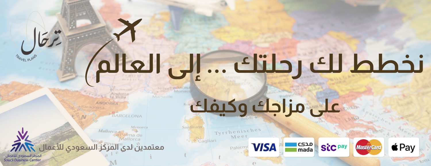 تِرحَال | Terhal image-slider-1