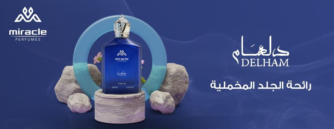 Miracle perfumes image-slider-0