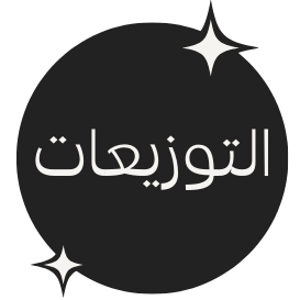 لمناسباتكم image