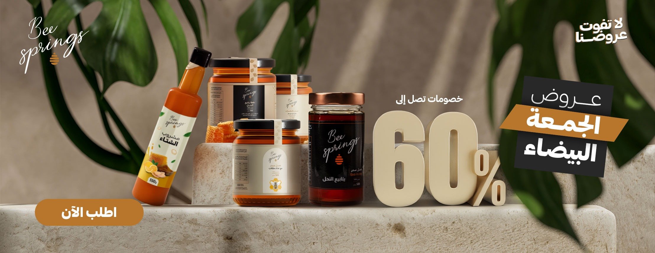 ينابيع النحل image-slider-0