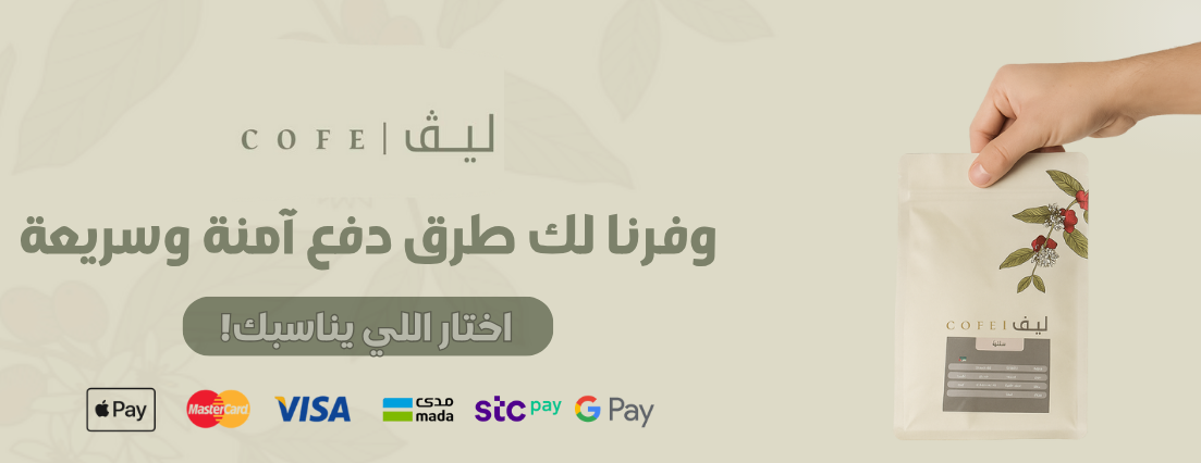 ﻟﻴـــﭫ | COFE image-slider-1