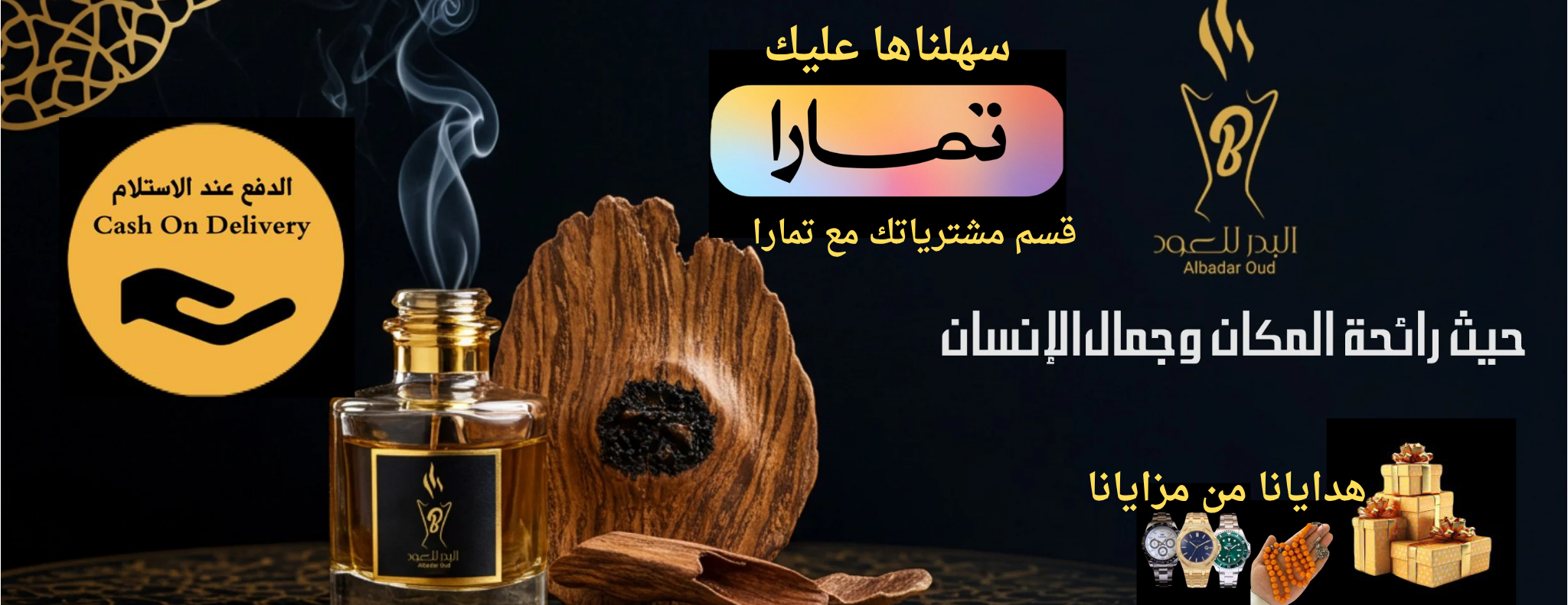 البدر للعود image-slider-0
