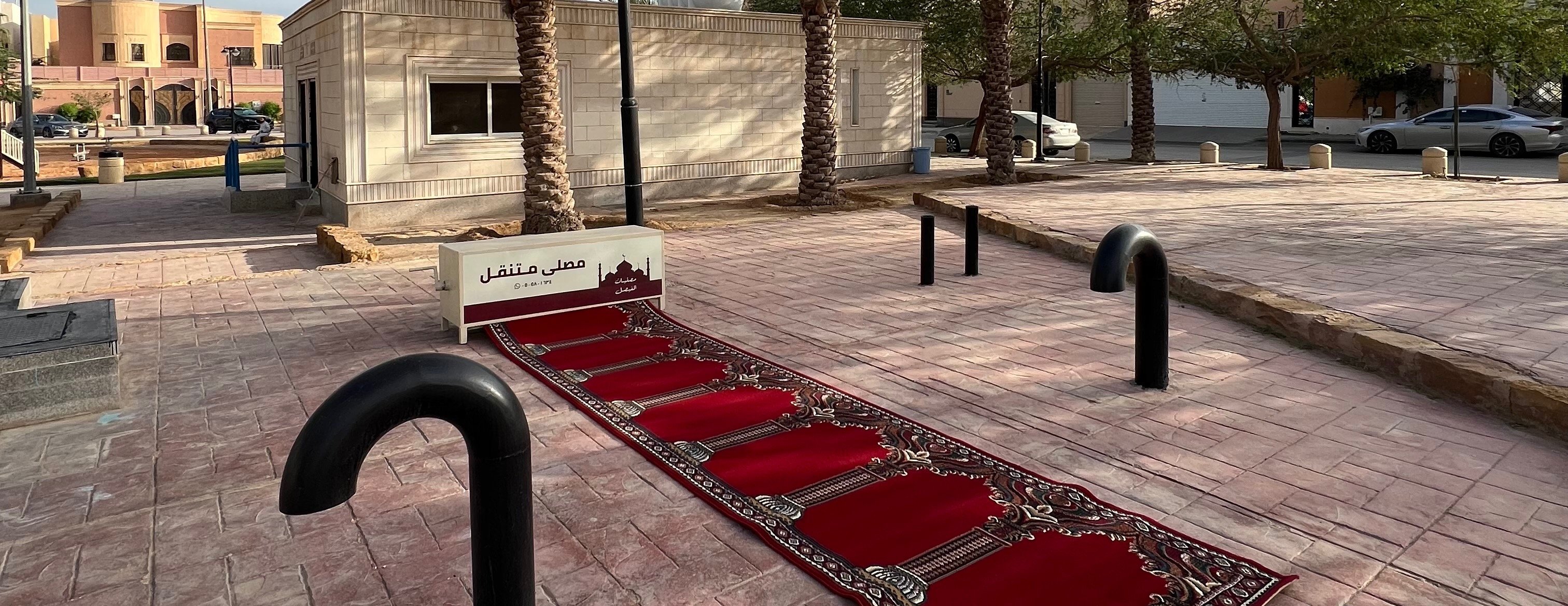 مصليـات الفيصـل image-slider-0