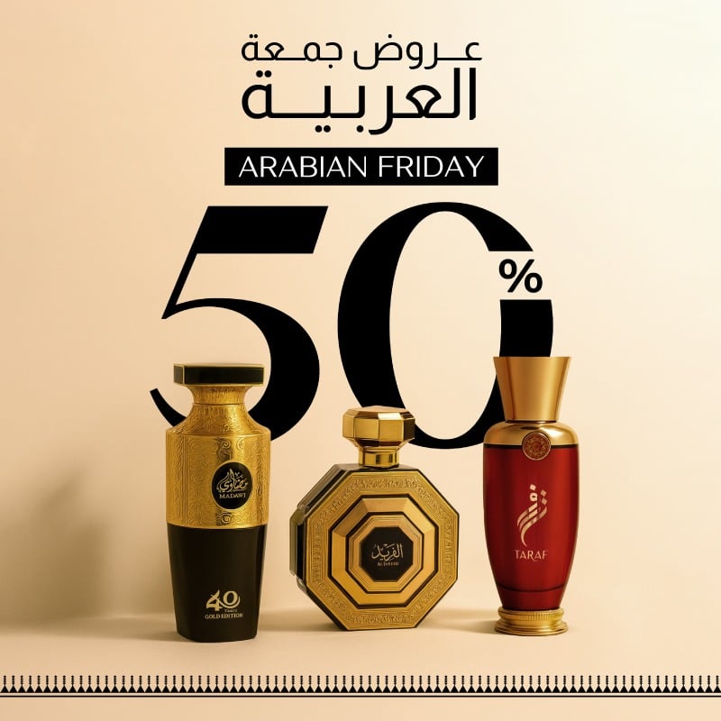 العربية للعود