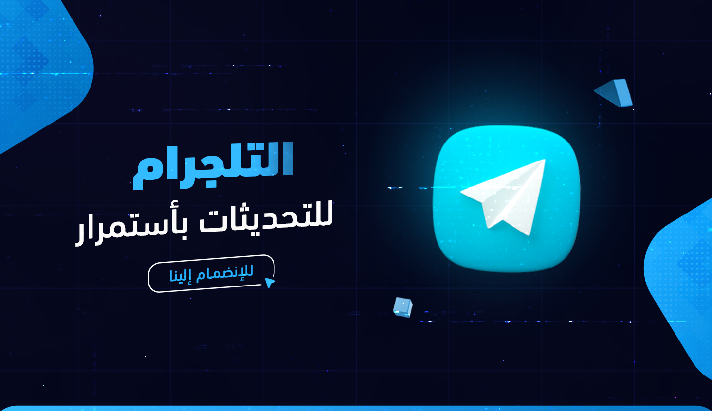 متجر تطبيقات البلس