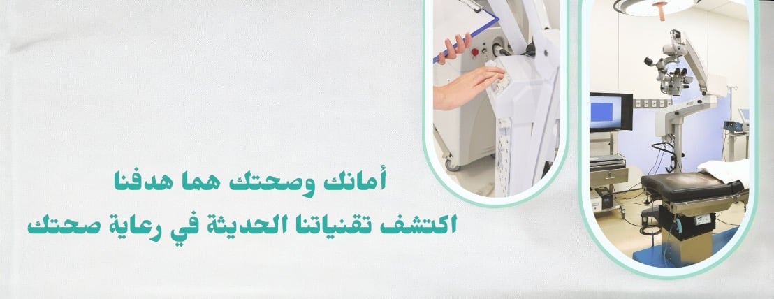 National Tiryaq Medical Company image-slider-0