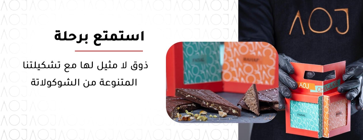 AOJ CHOCOLATE image-slider-1