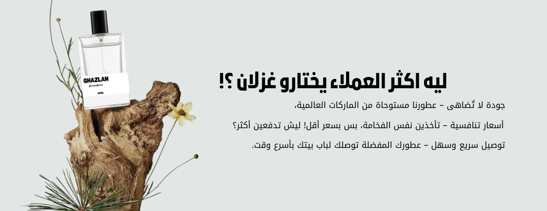 Boutique ghazlan image-slider-2