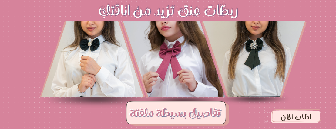 fixed banner