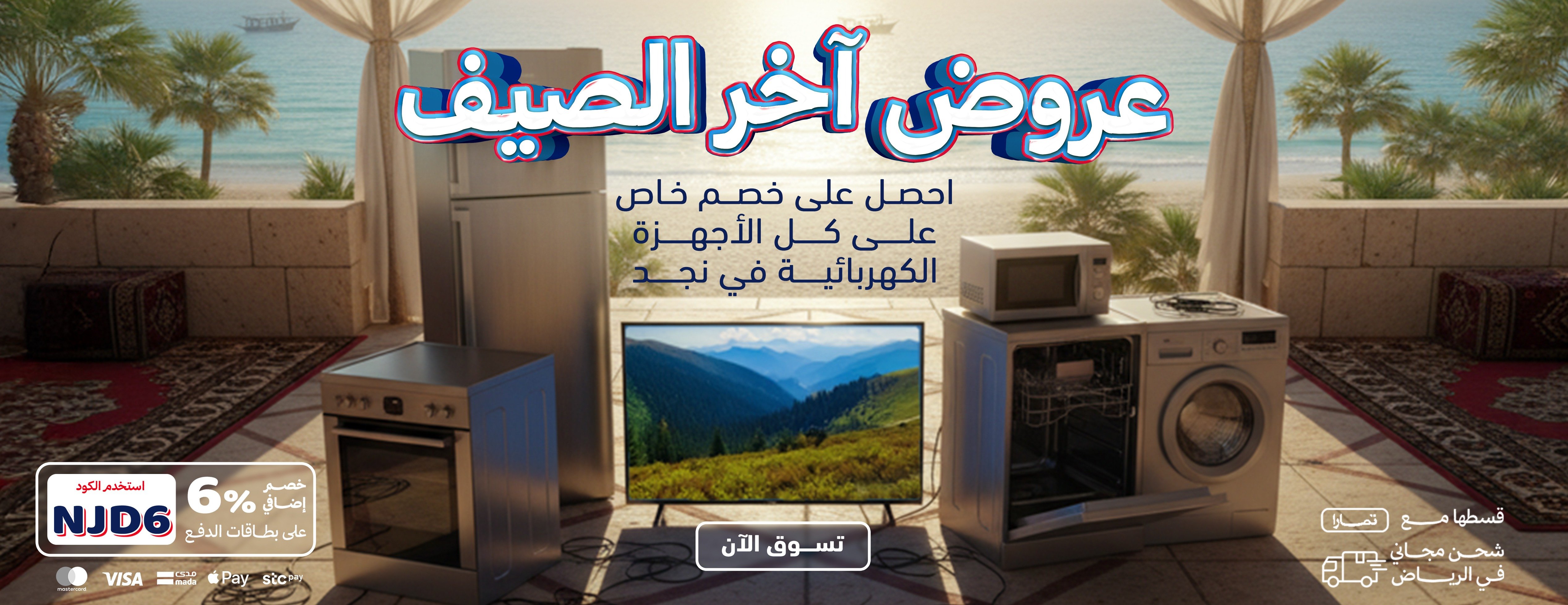 متجر نجد الأجهزة image-slider-0