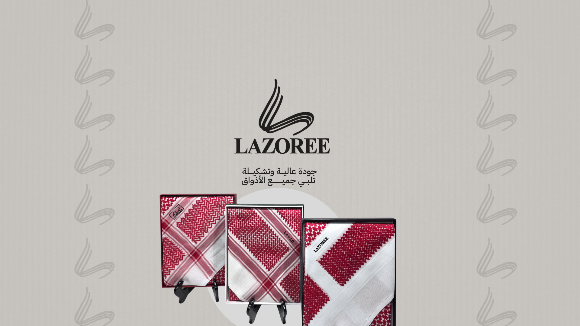 Lazoree