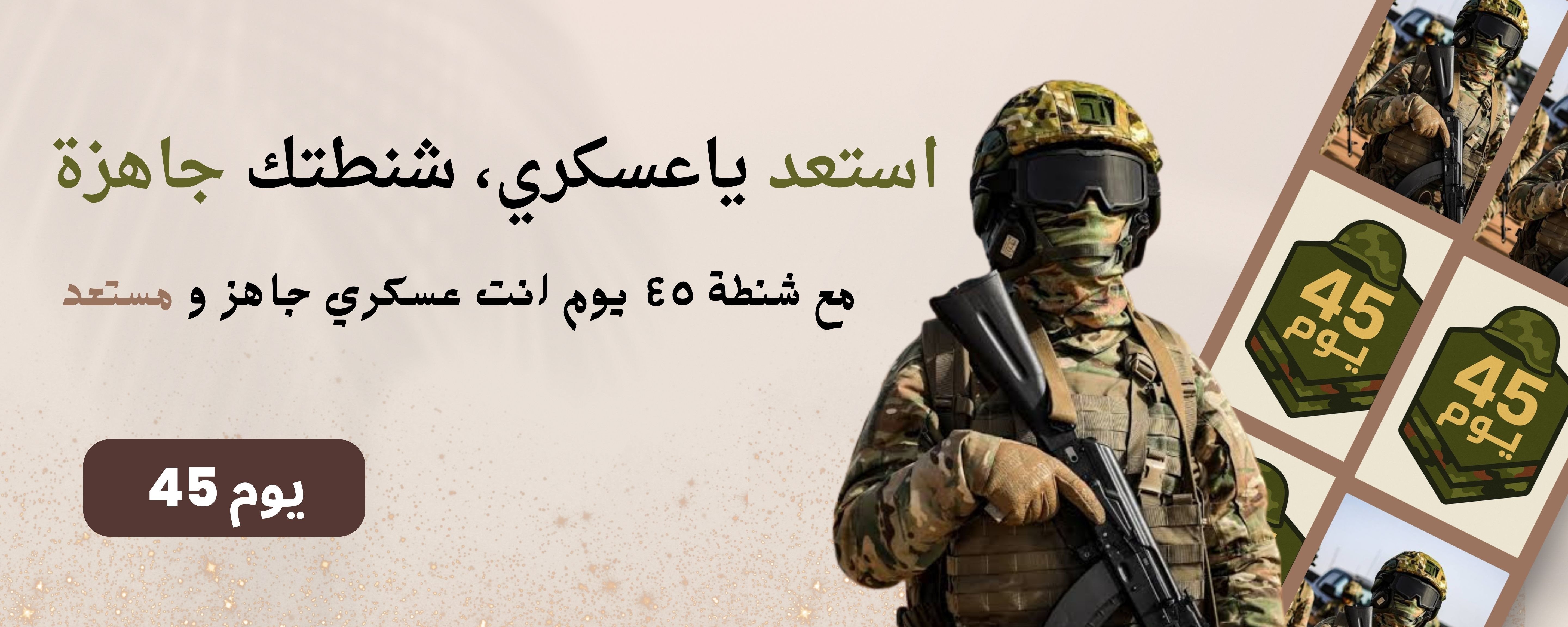 fixed banner