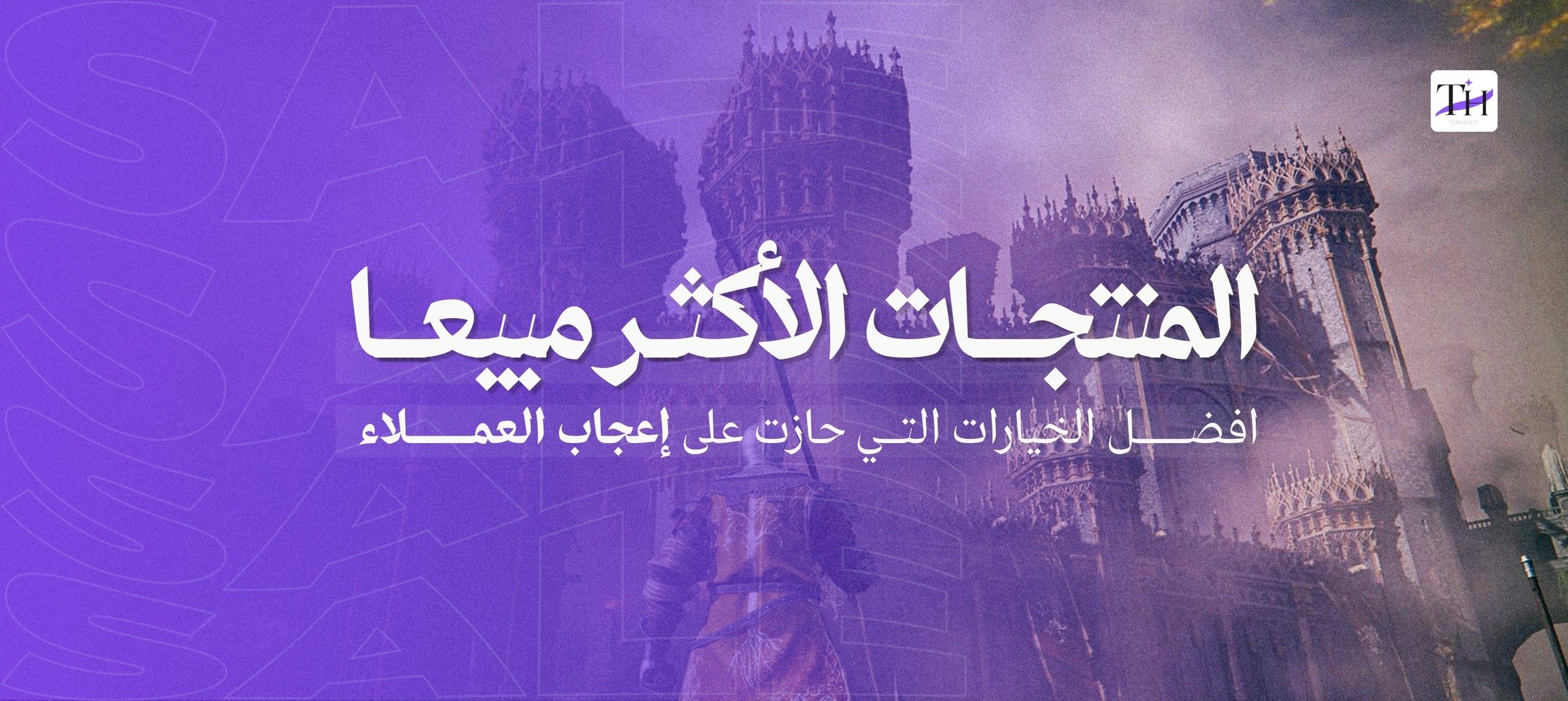 fixed banner