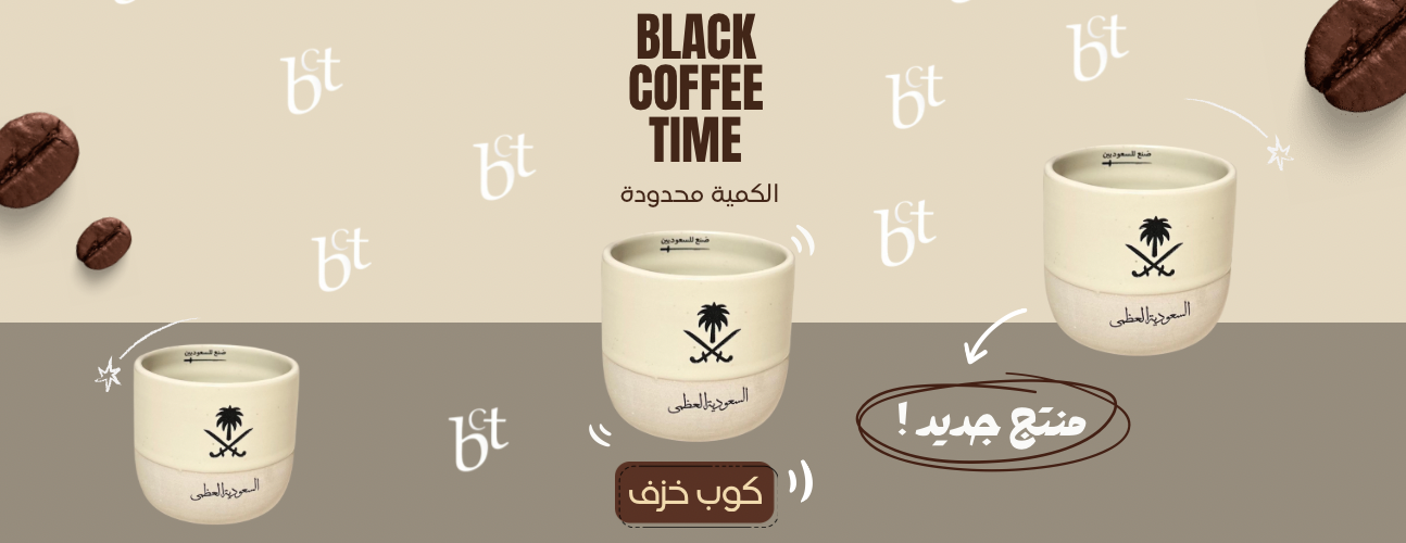 Black Coffee Time image-slider-0