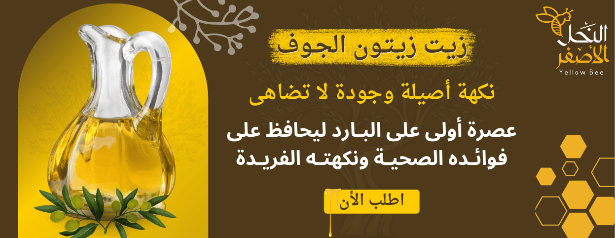 النحل الأصفر image-slider-1