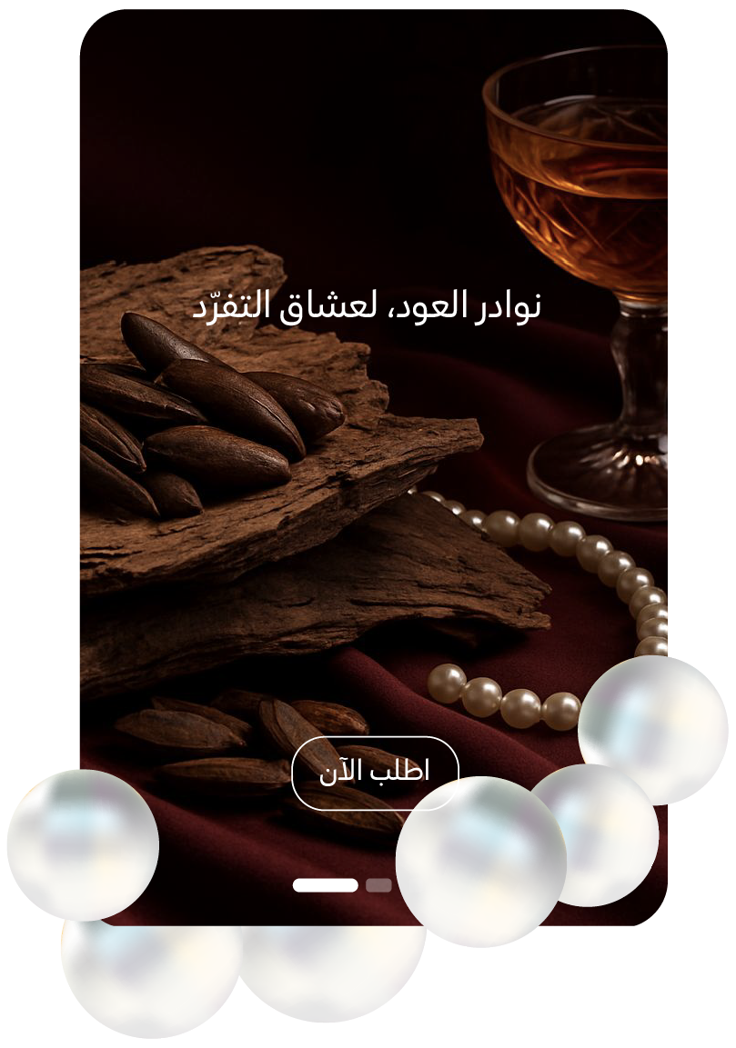 كسرتين لنوادر العود image-slider-1