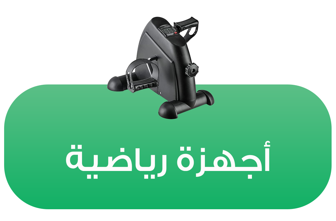الصحة والرشاقة