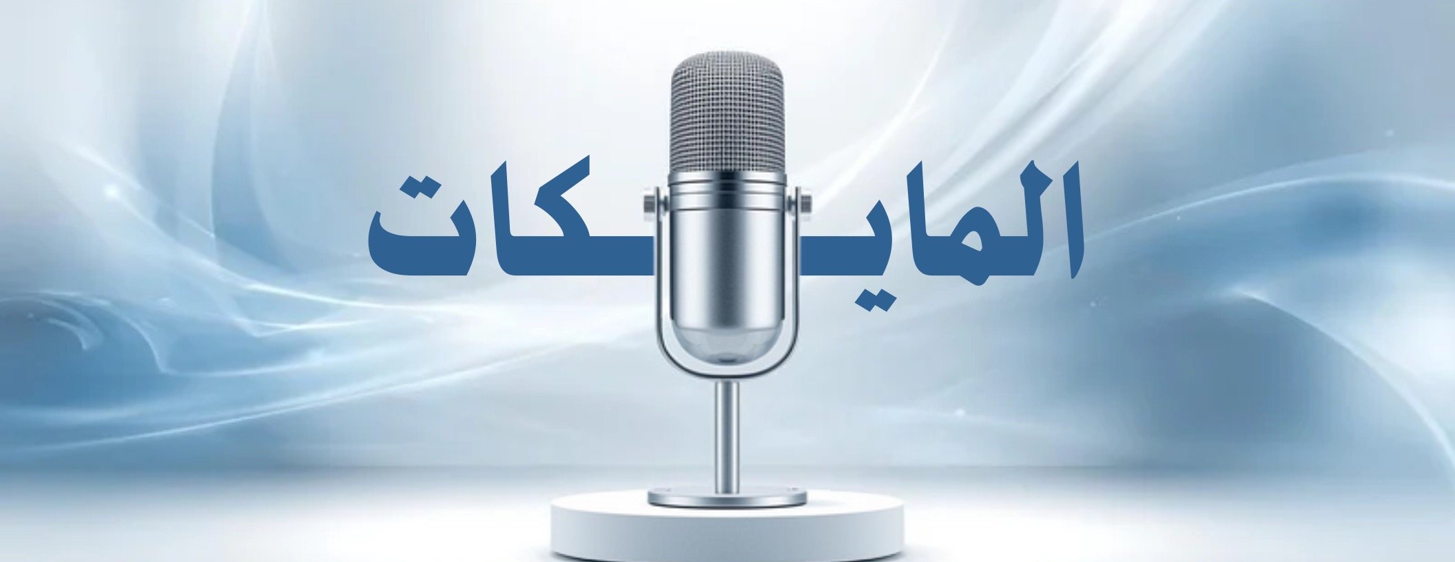 ساعة الاعبين image-slider-0