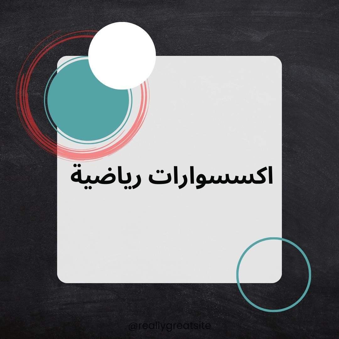 https://cdn.salla.sa/form-builder/7M8Tx77aq2mkb3ESopMQKlasqUfeKrOBcD5vDeeL.jpg