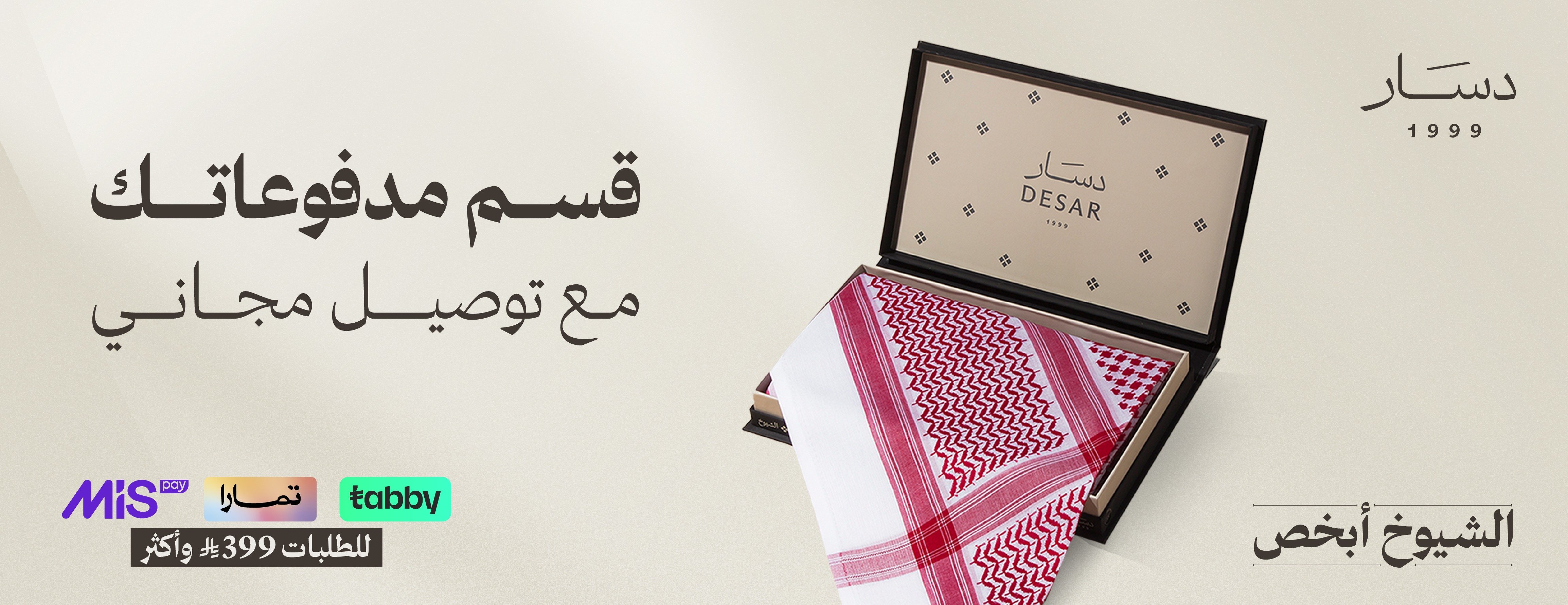 دسار | Desar image-slider-4