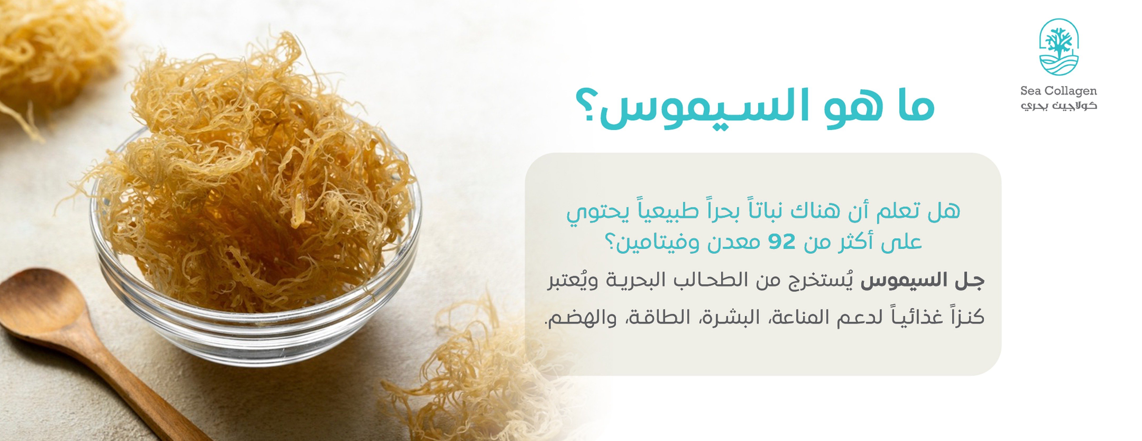 كولاجين بحري طبيعي image-slider-0