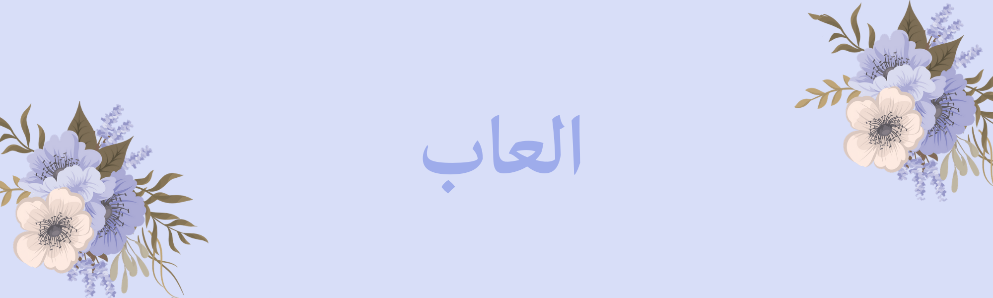 fixed banner
