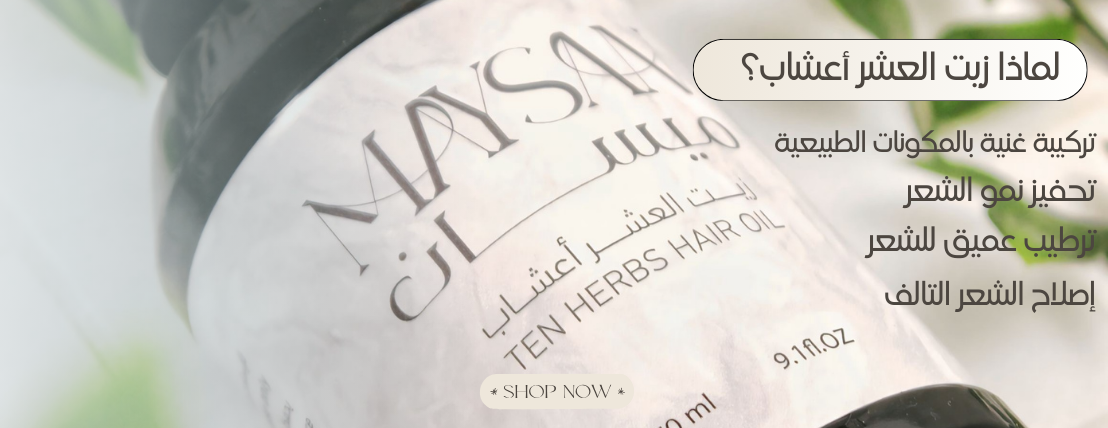 Maysan image-slider-0