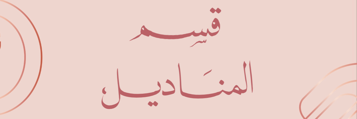fixed banner